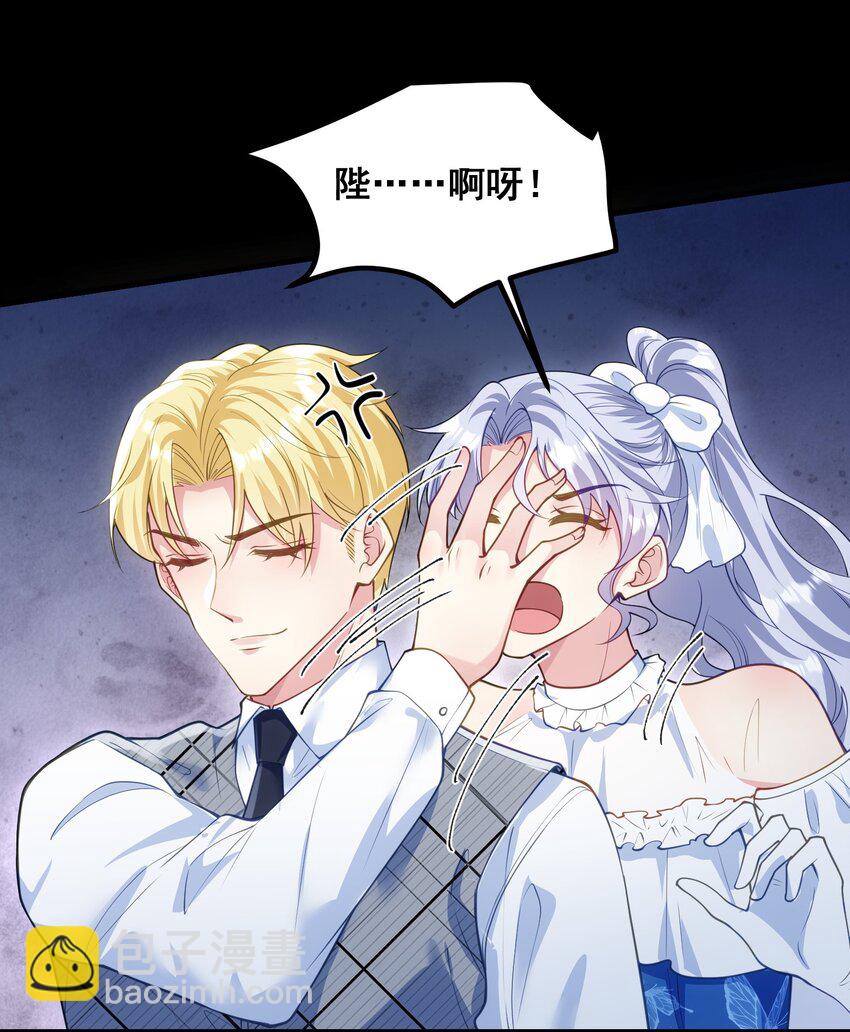 075 未来的皇后-第76话