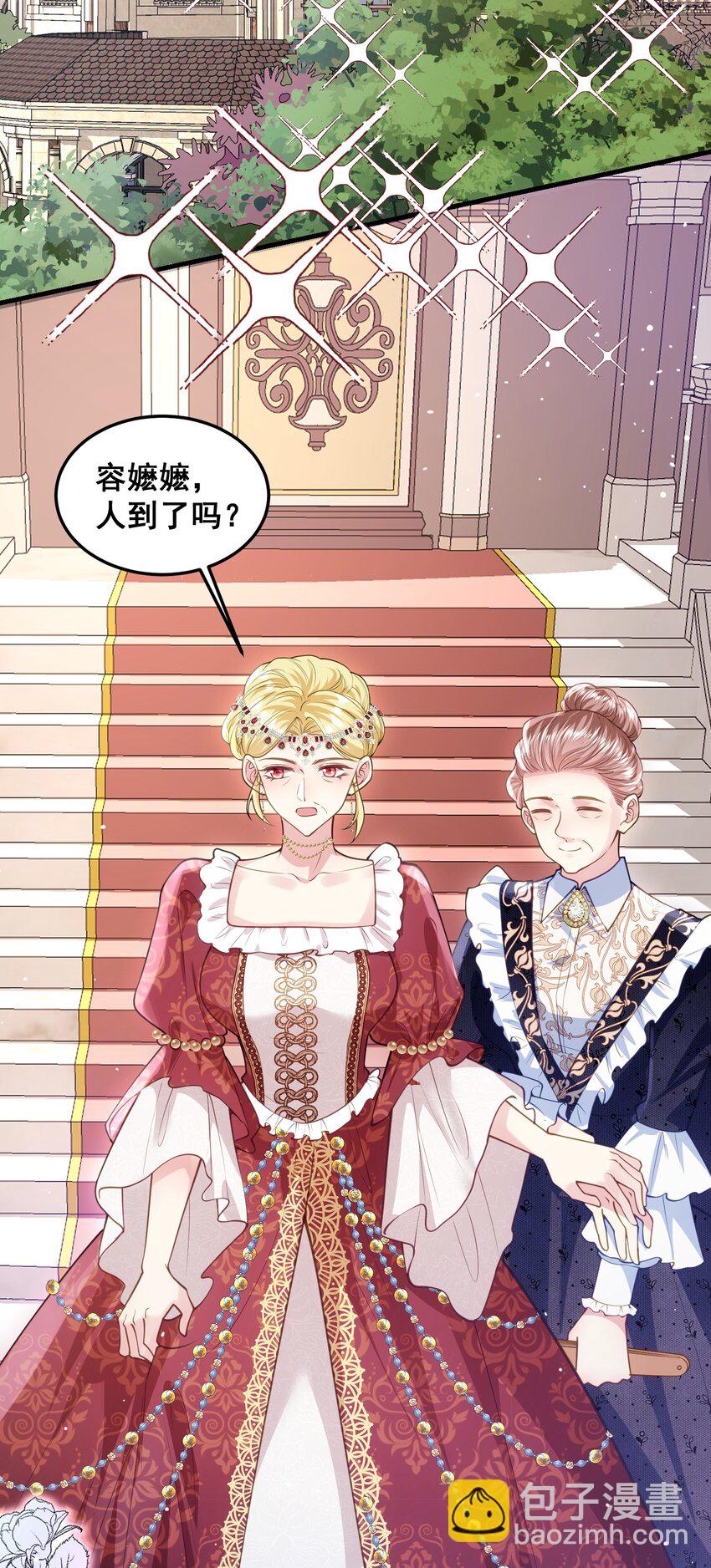 075 未来的皇后-第76话