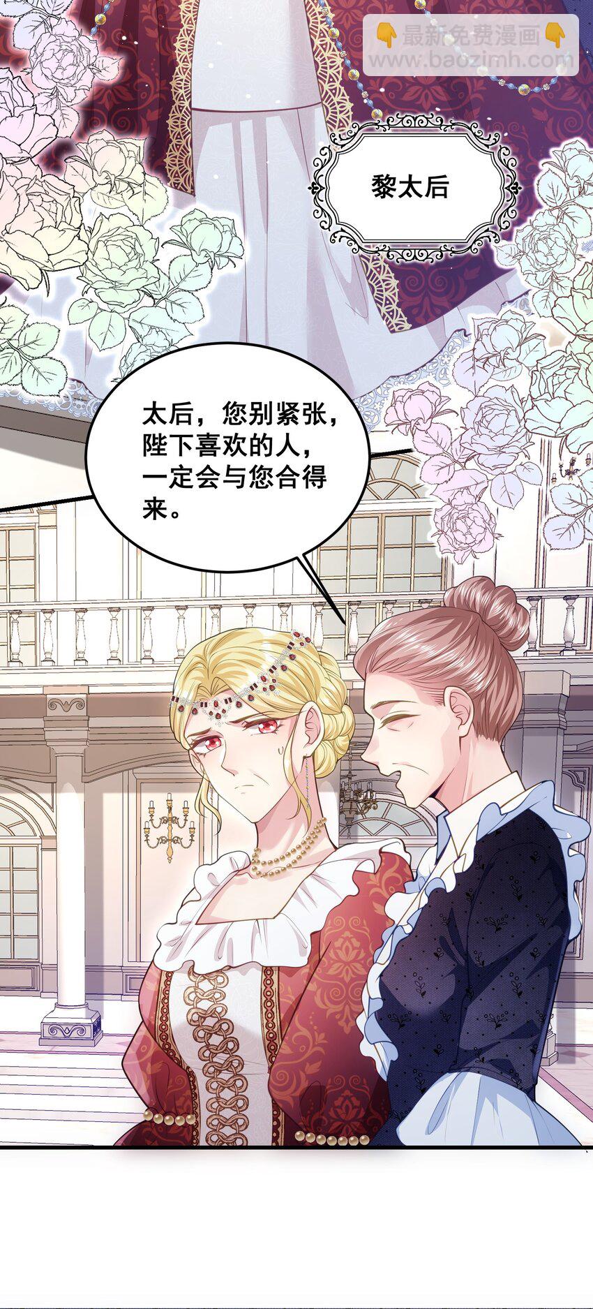 075 未来的皇后-第76话