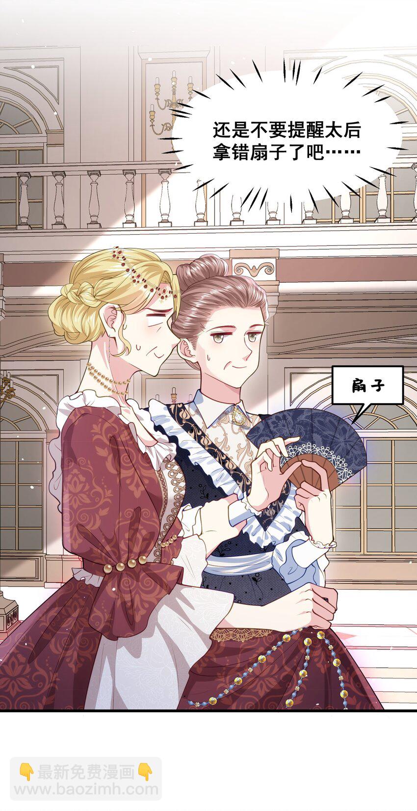 075 未来的皇后-第76话