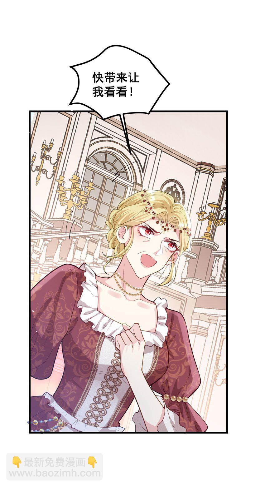 075 未来的皇后-第76话