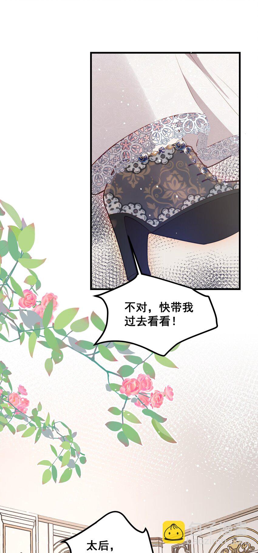 075 未来的皇后-第76话