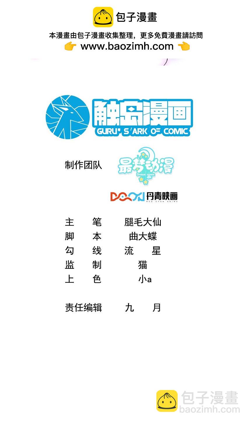 075 未来的皇后-第76话