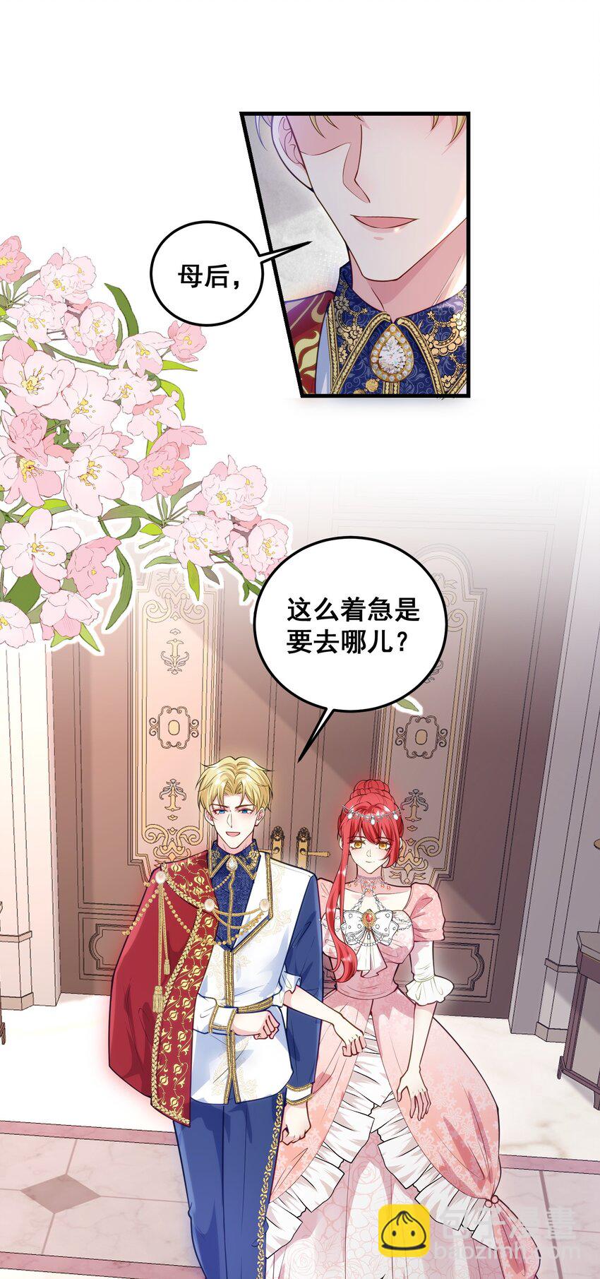 075 未来的皇后-第76话