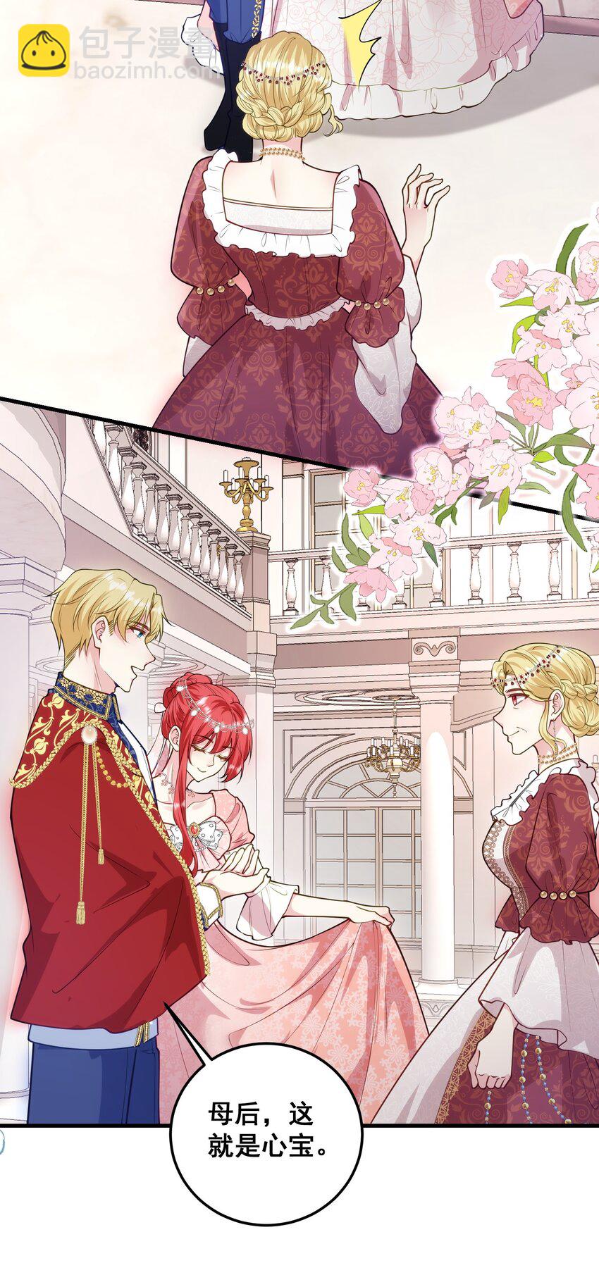 075 未来的皇后-第76话