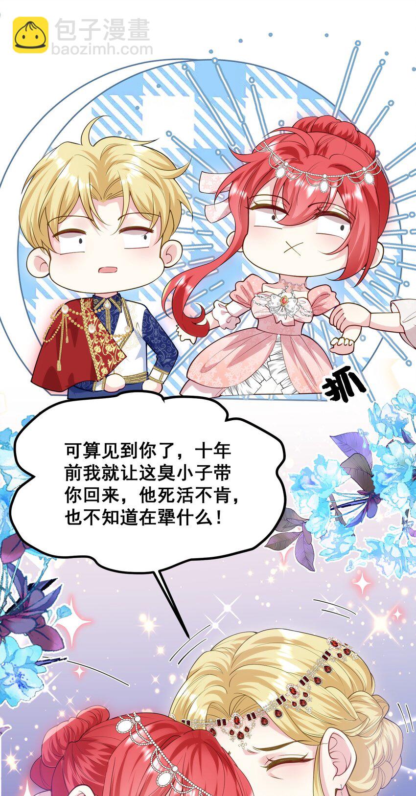 075 未来的皇后-第76话