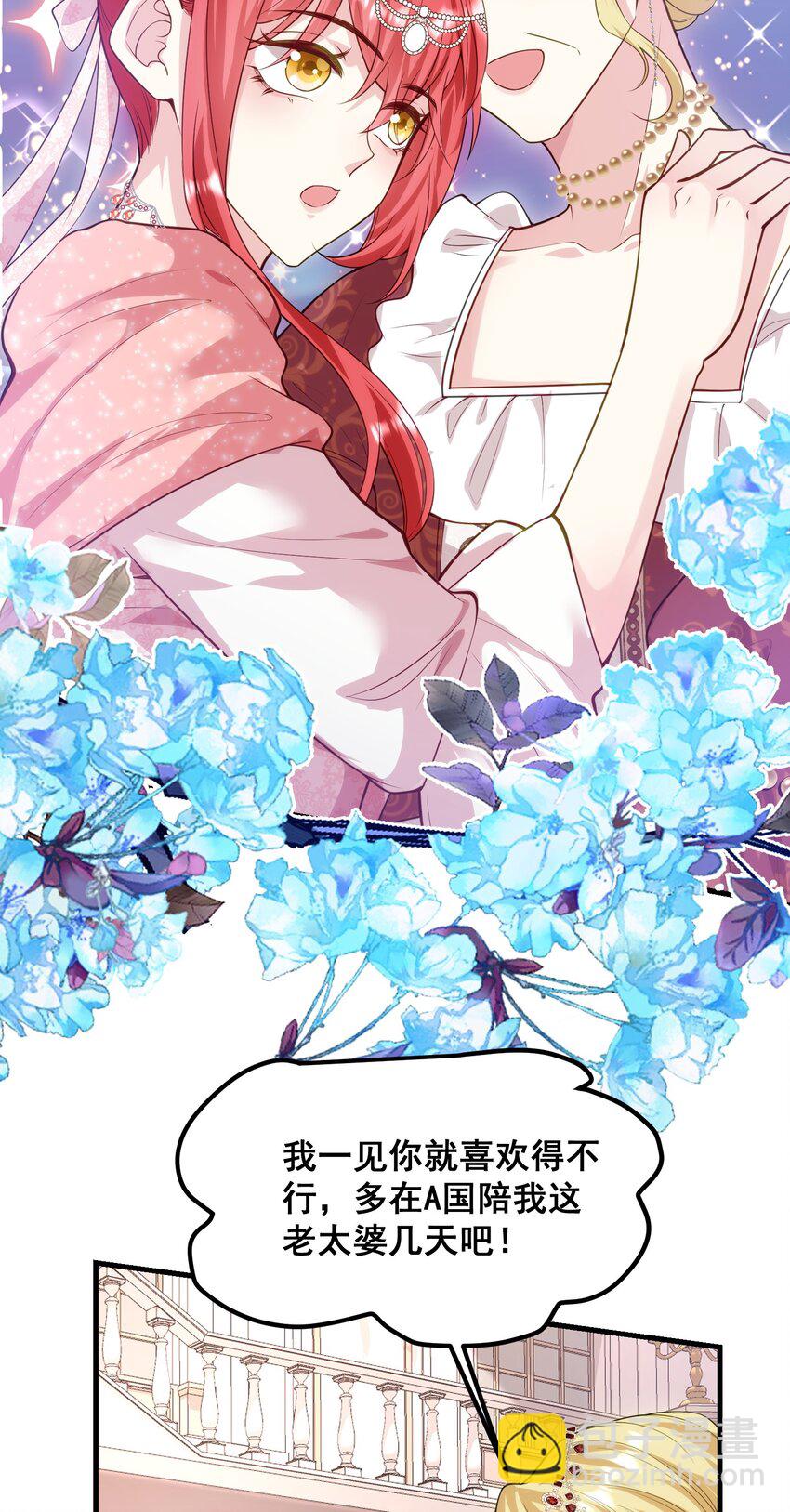 075 未来的皇后-第76话