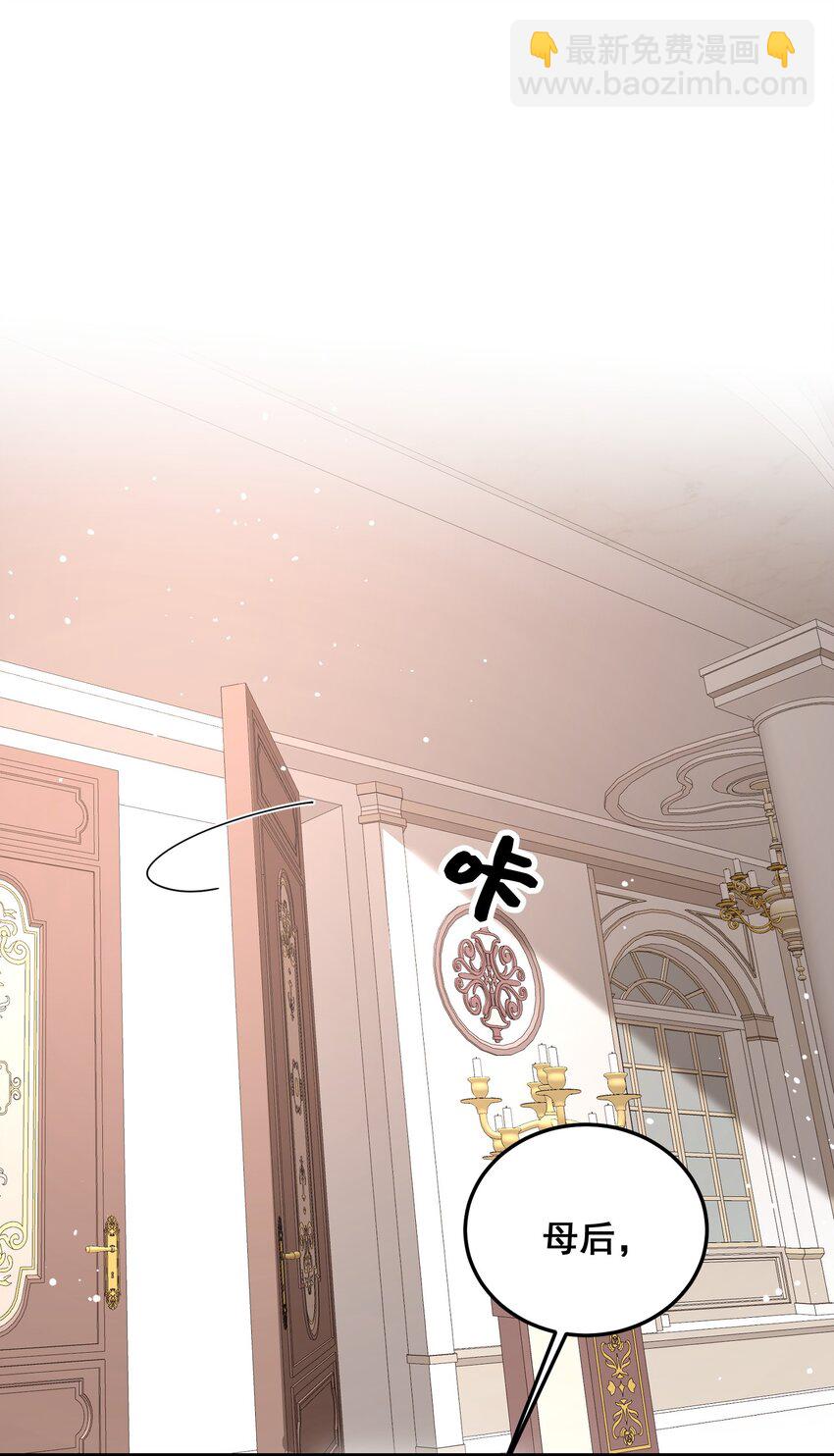 075 未来的皇后-第76话