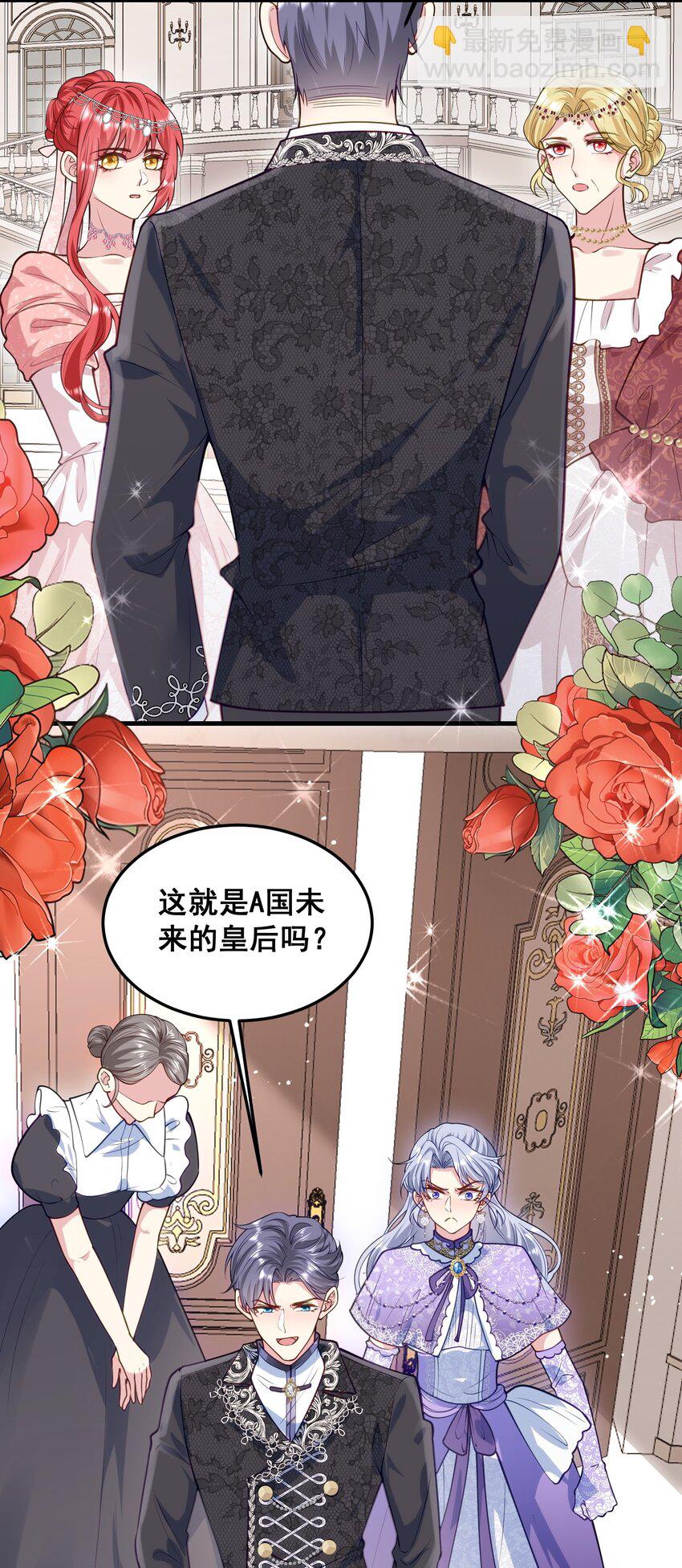 075 未来的皇后-第76话