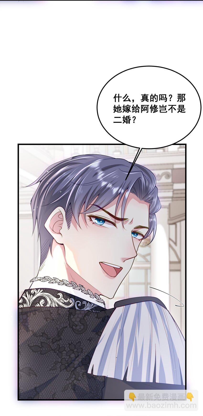 075 未来的皇后-第76话