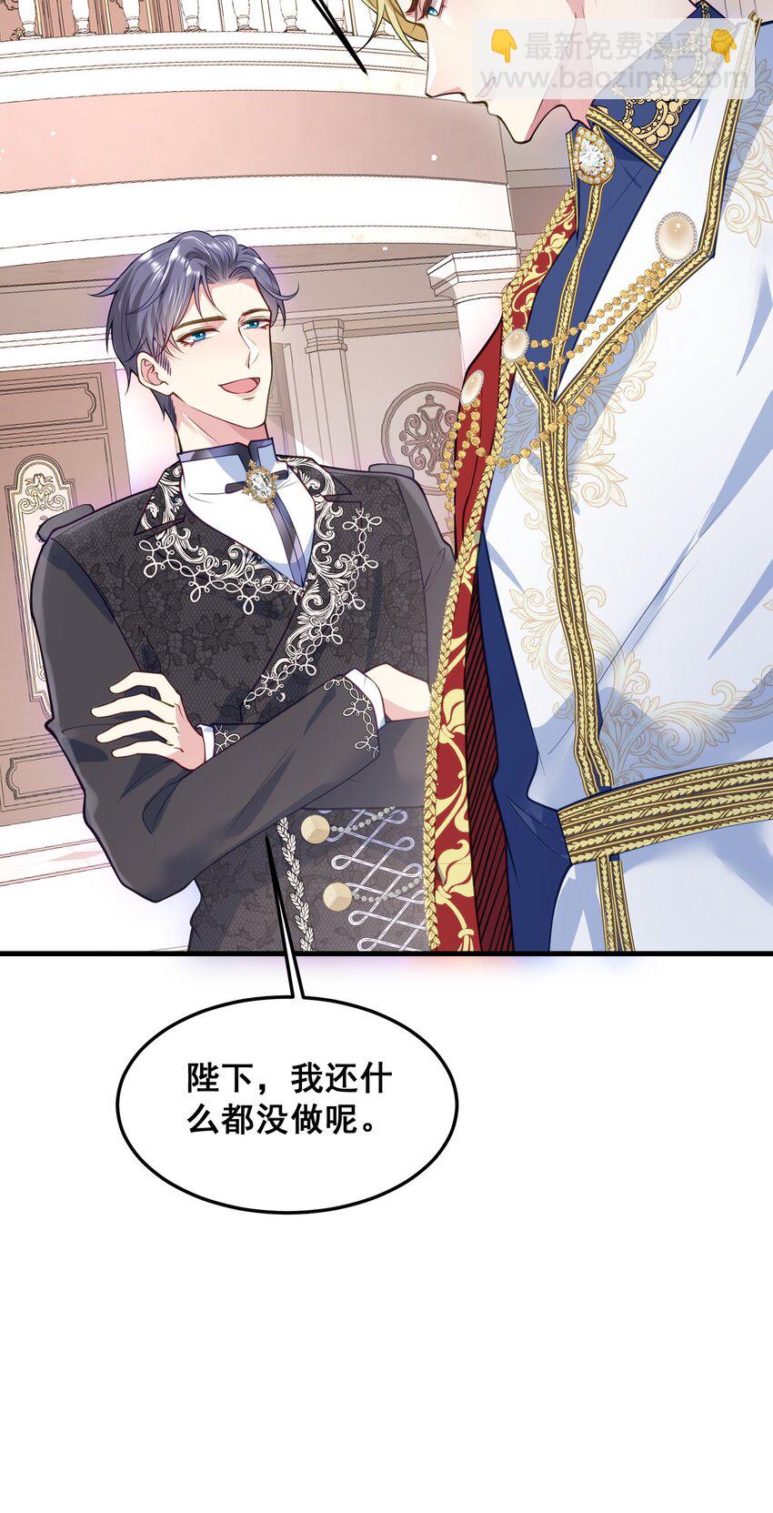 075 未来的皇后-第76话