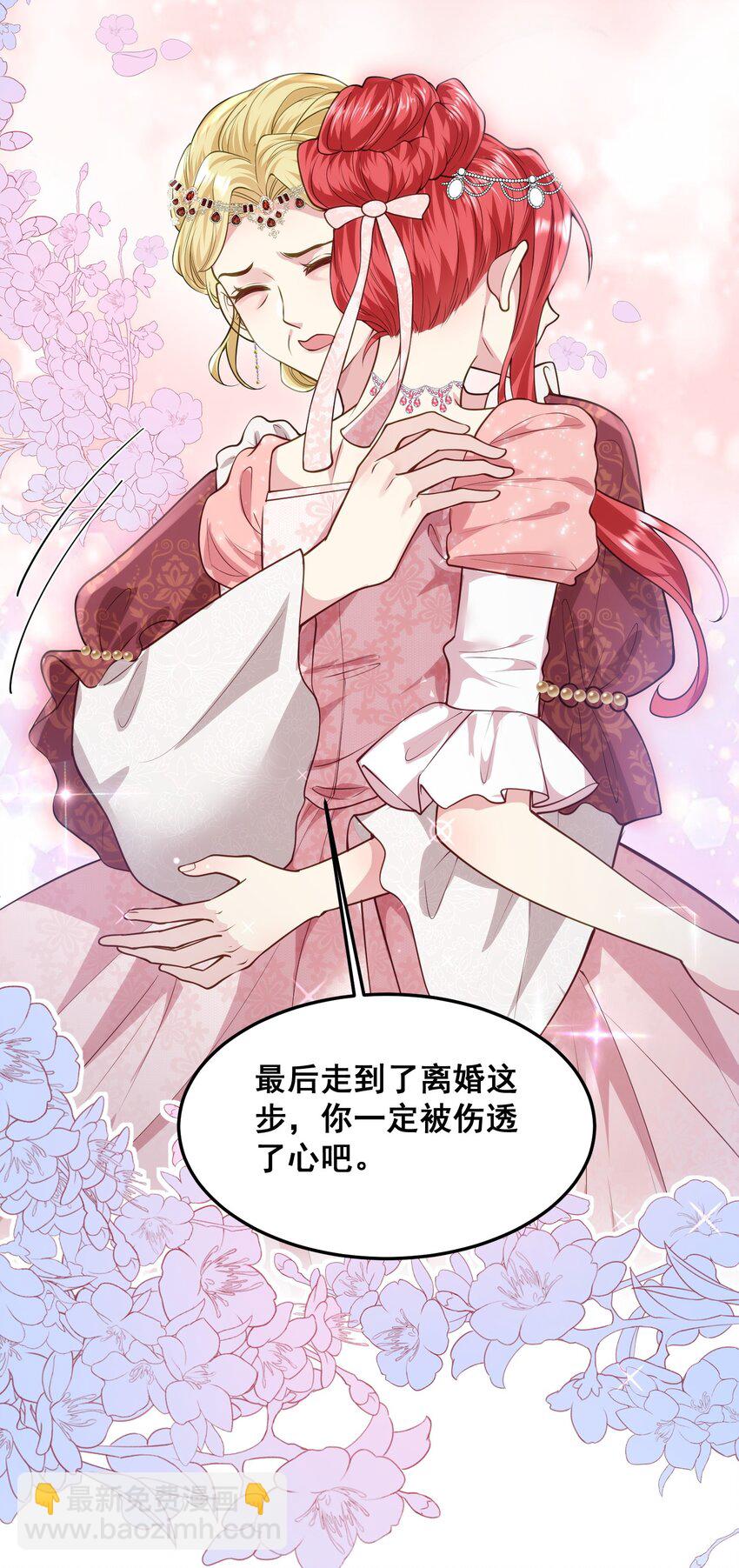 075 未来的皇后-第76话