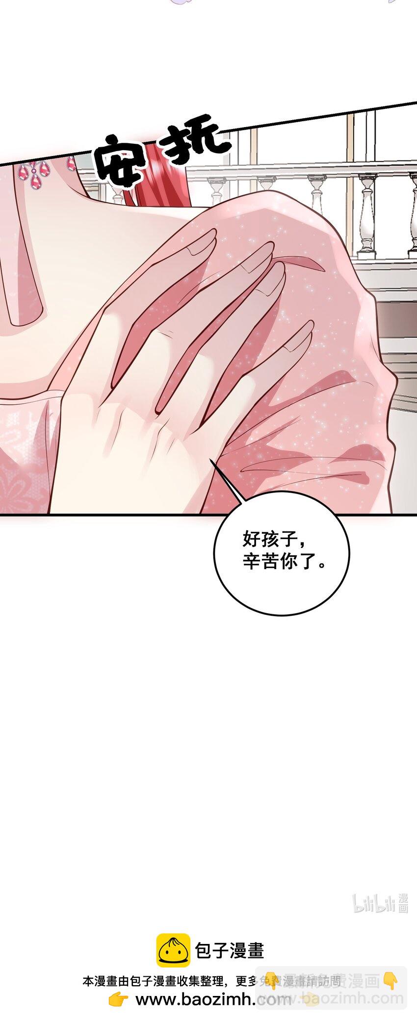 075 未来的皇后-第76话