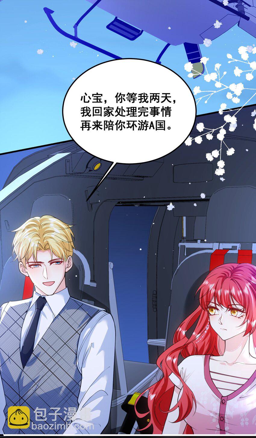 075 未来的皇后-第76话