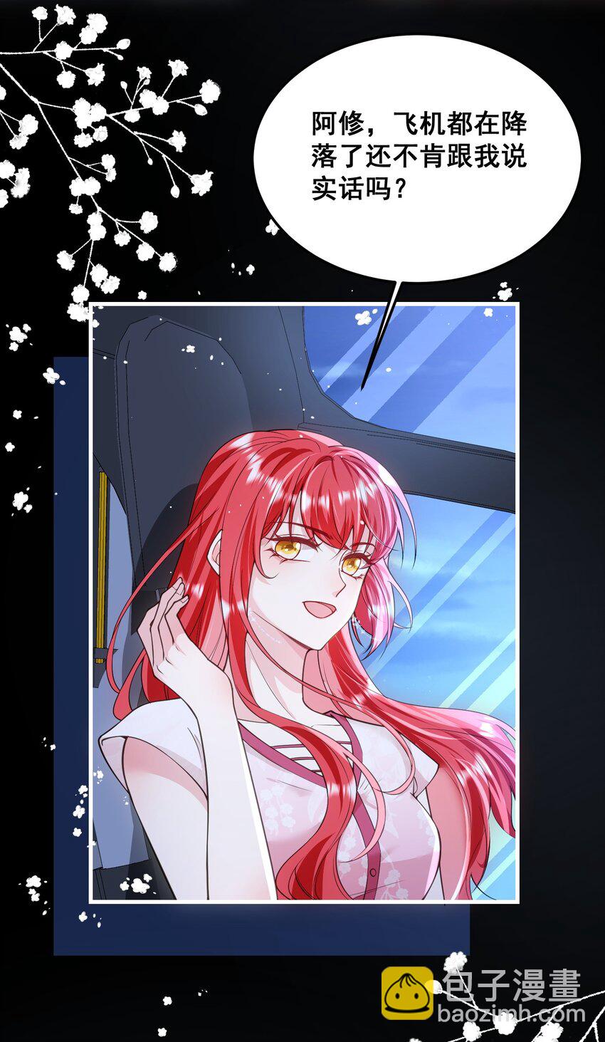 075 未来的皇后-第76话