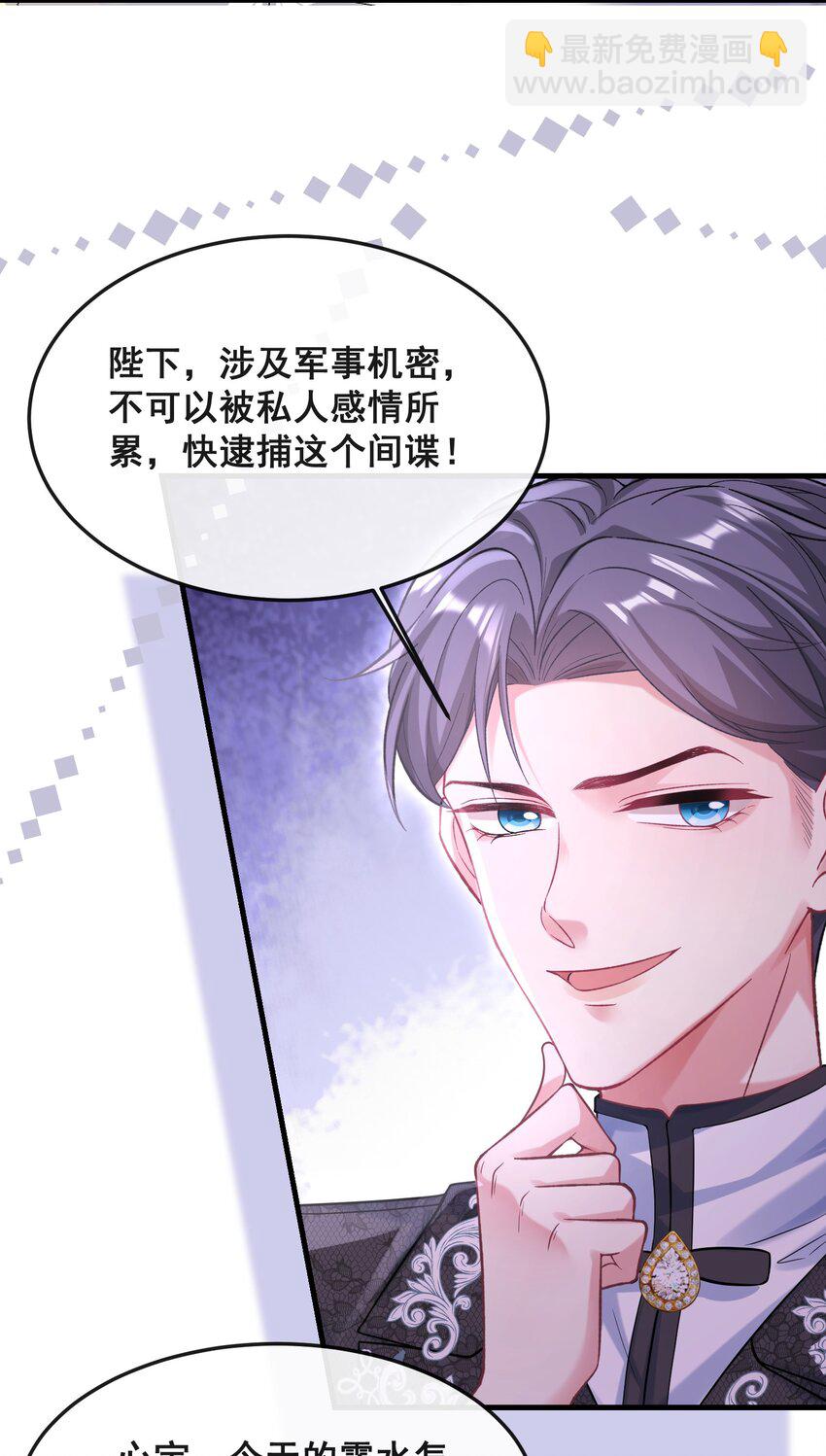 離婚後，我攜帶千億家產迴歸 - 077 有錢不賺王八蛋 - 1