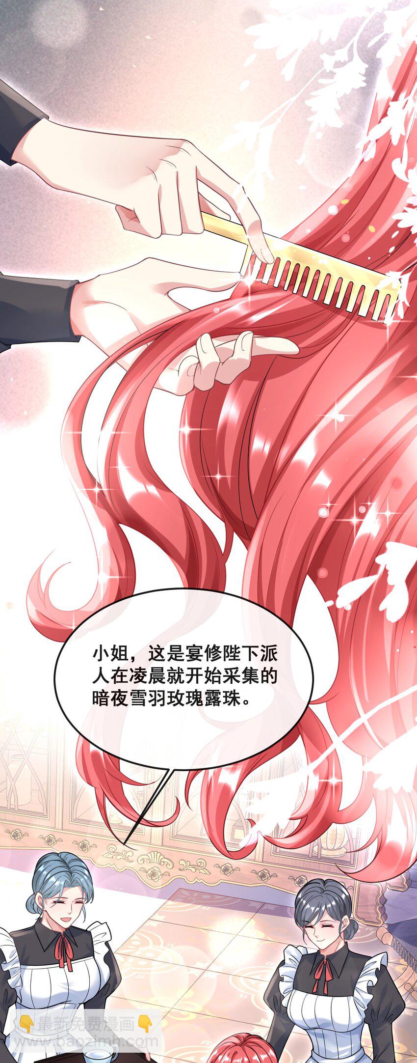 離婚後，我攜帶千億家產迴歸 - 077 有錢不賺王八蛋 - 3