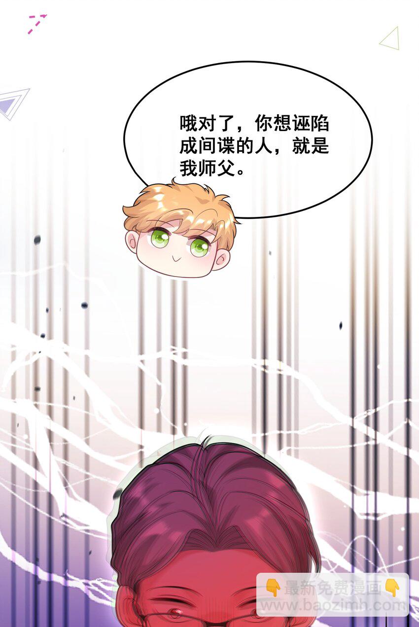 離婚後，我攜帶千億家產迴歸 - 077 有錢不賺王八蛋 - 6
