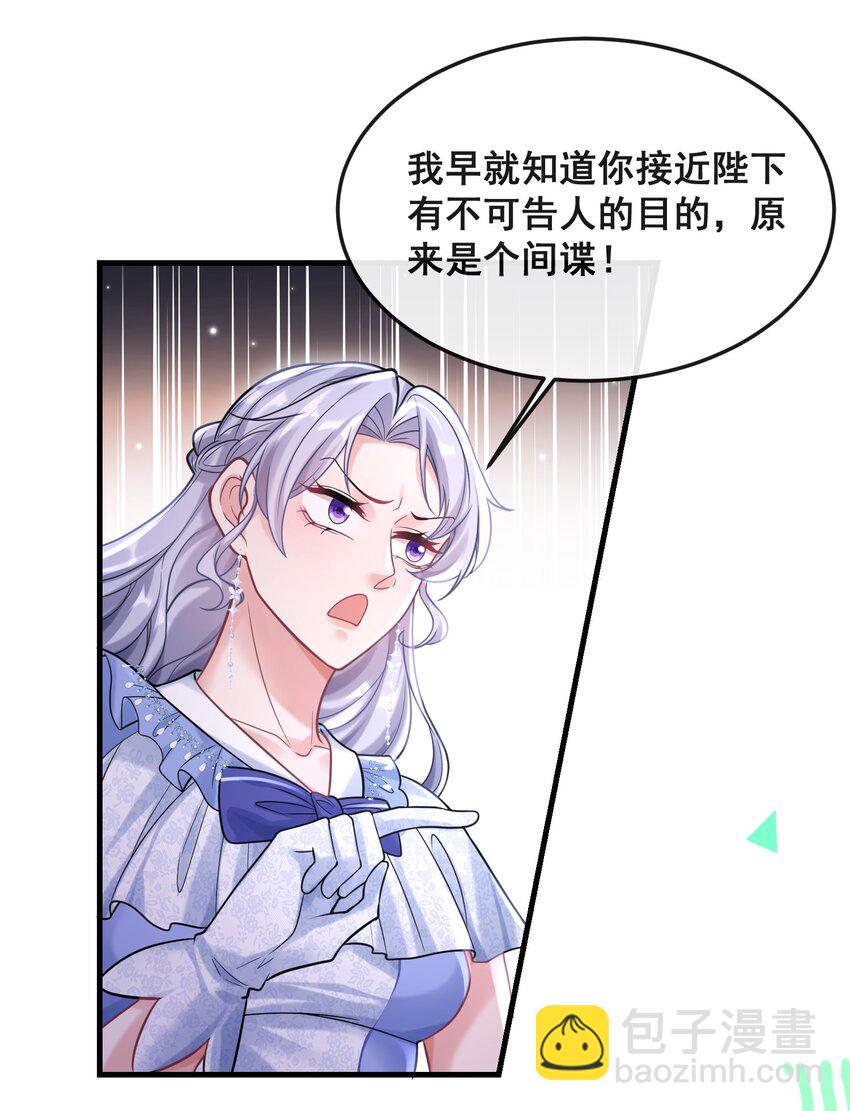 離婚後，我攜帶千億家產迴歸 - 077 有錢不賺王八蛋 - 3