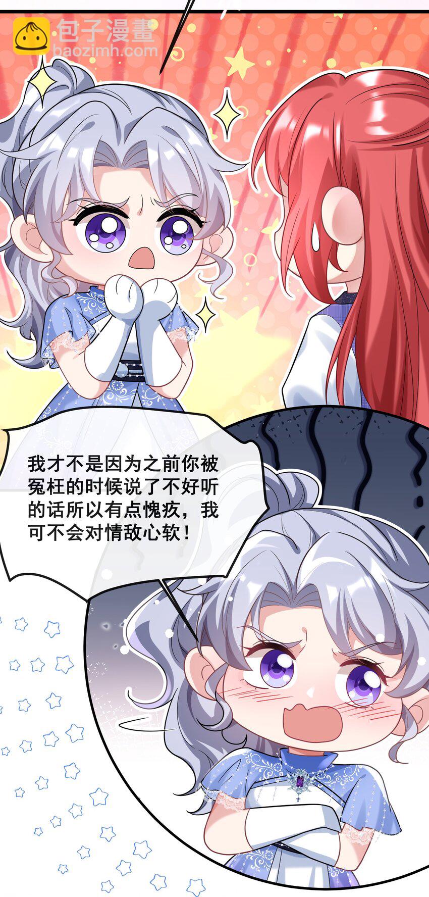 079 杀鸡儆猴-第80话