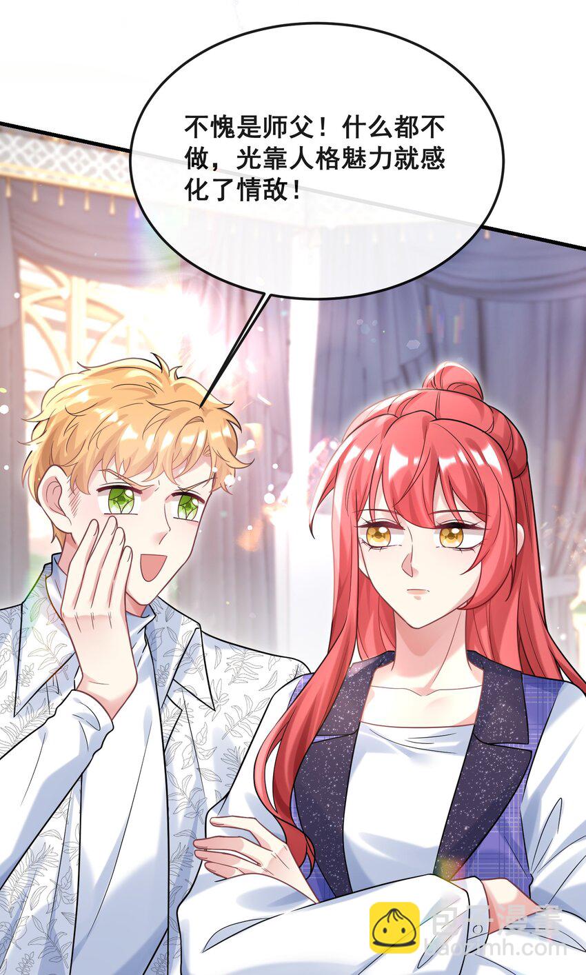 079 杀鸡儆猴-第80话