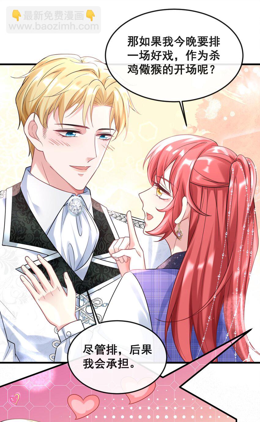 079 杀鸡儆猴-第80话