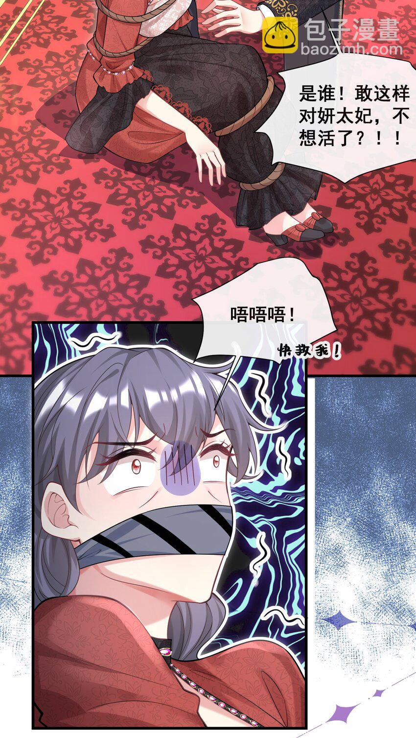 081 是我干的，不服打我-第82话