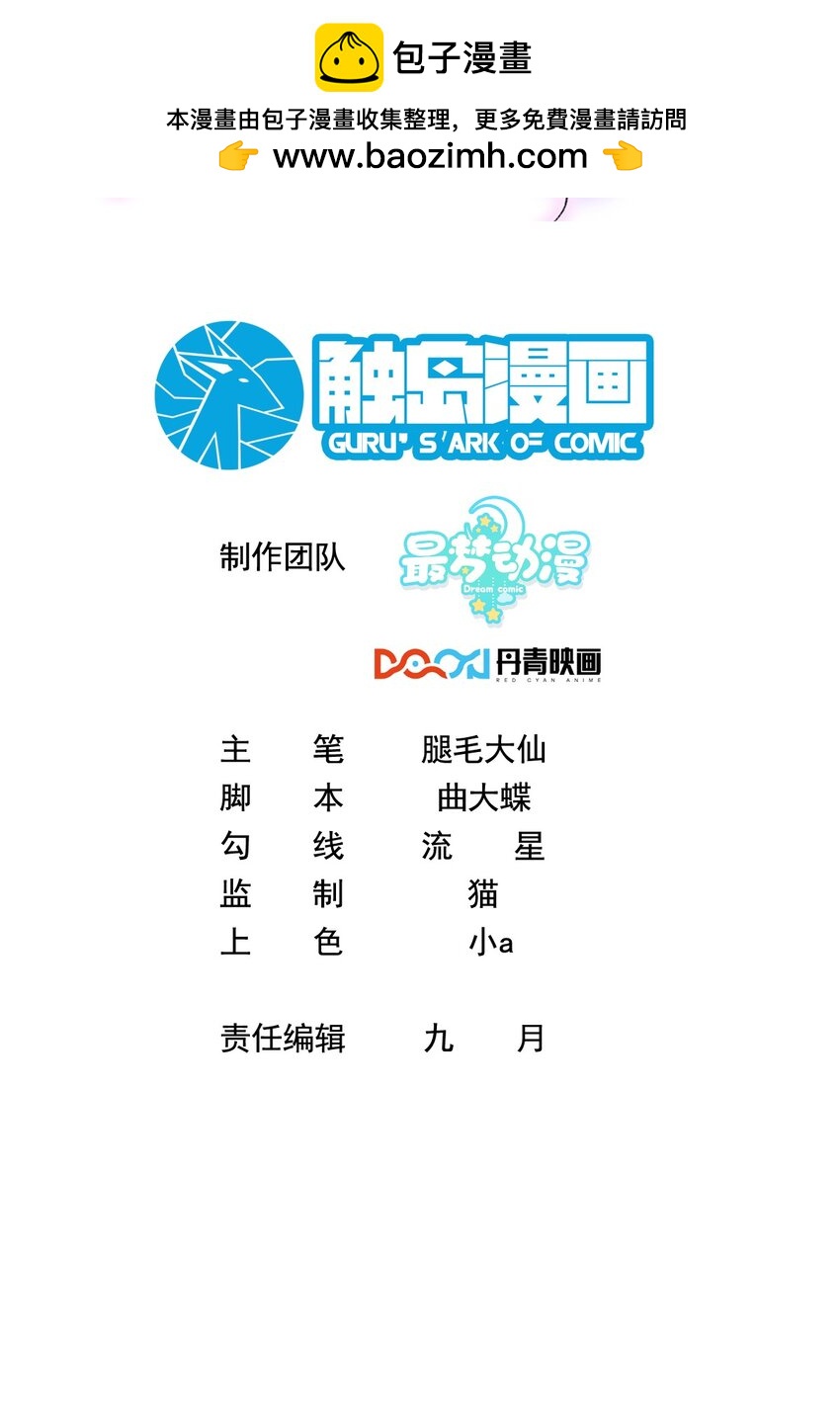 081 是我干的，不服打我-第82话