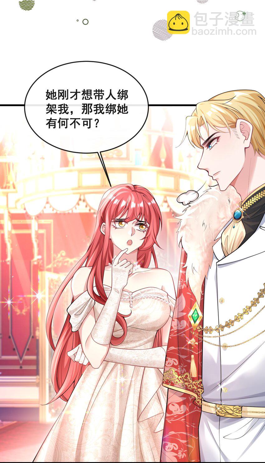 081 是我干的，不服打我-第82话