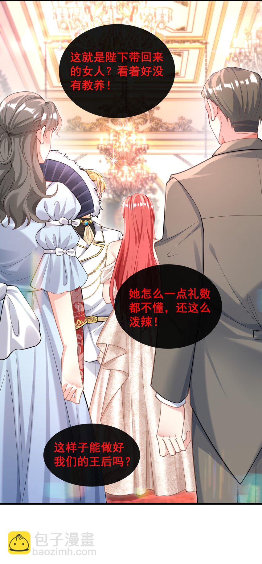 081 是我干的，不服打我-第82话