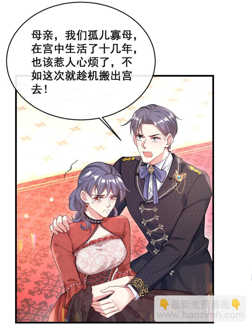 081 是我干的，不服打我-第82话