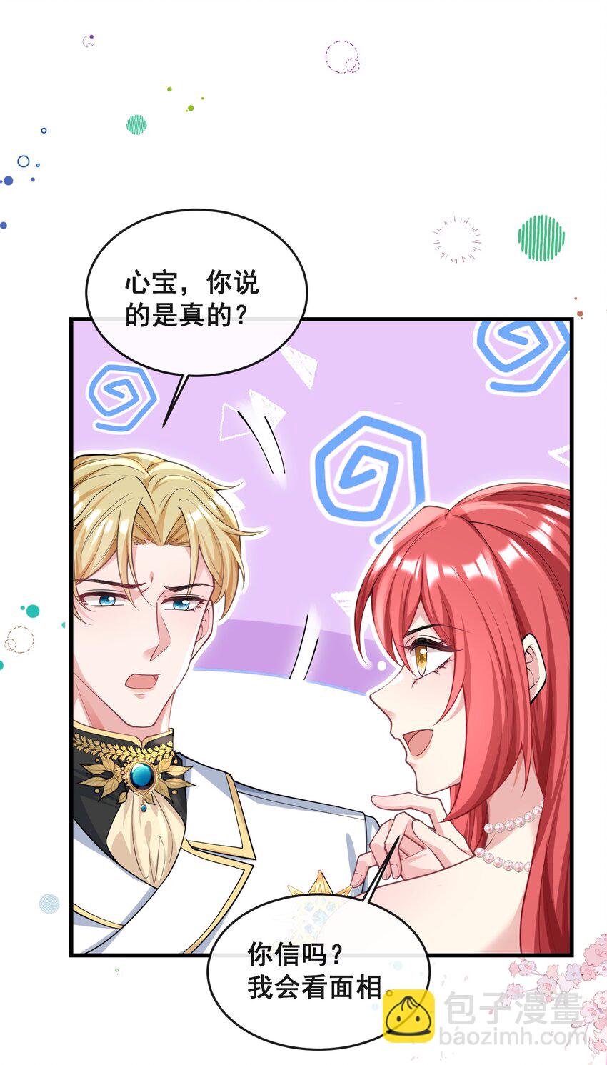 081 是我干的，不服打我-第82话