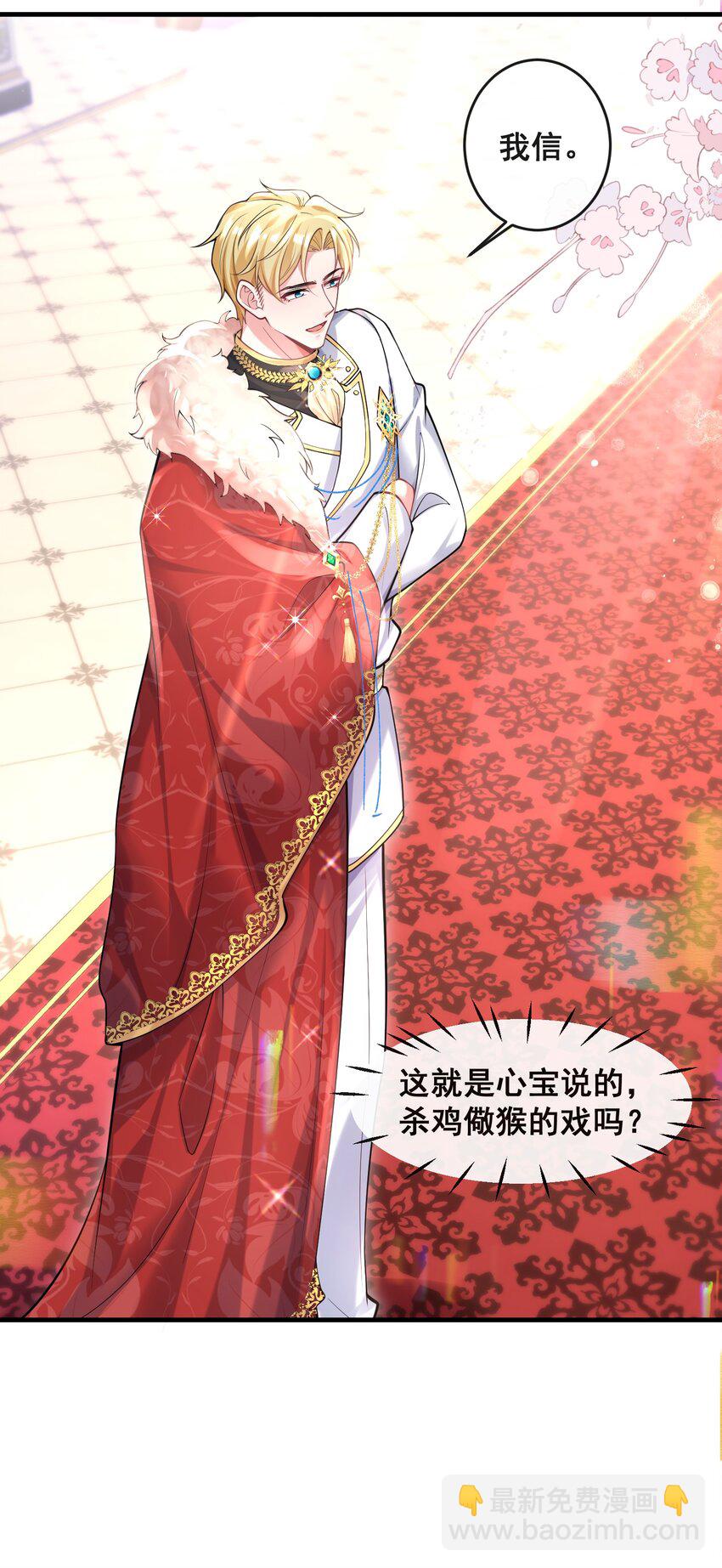 081 是我干的，不服打我-第82话