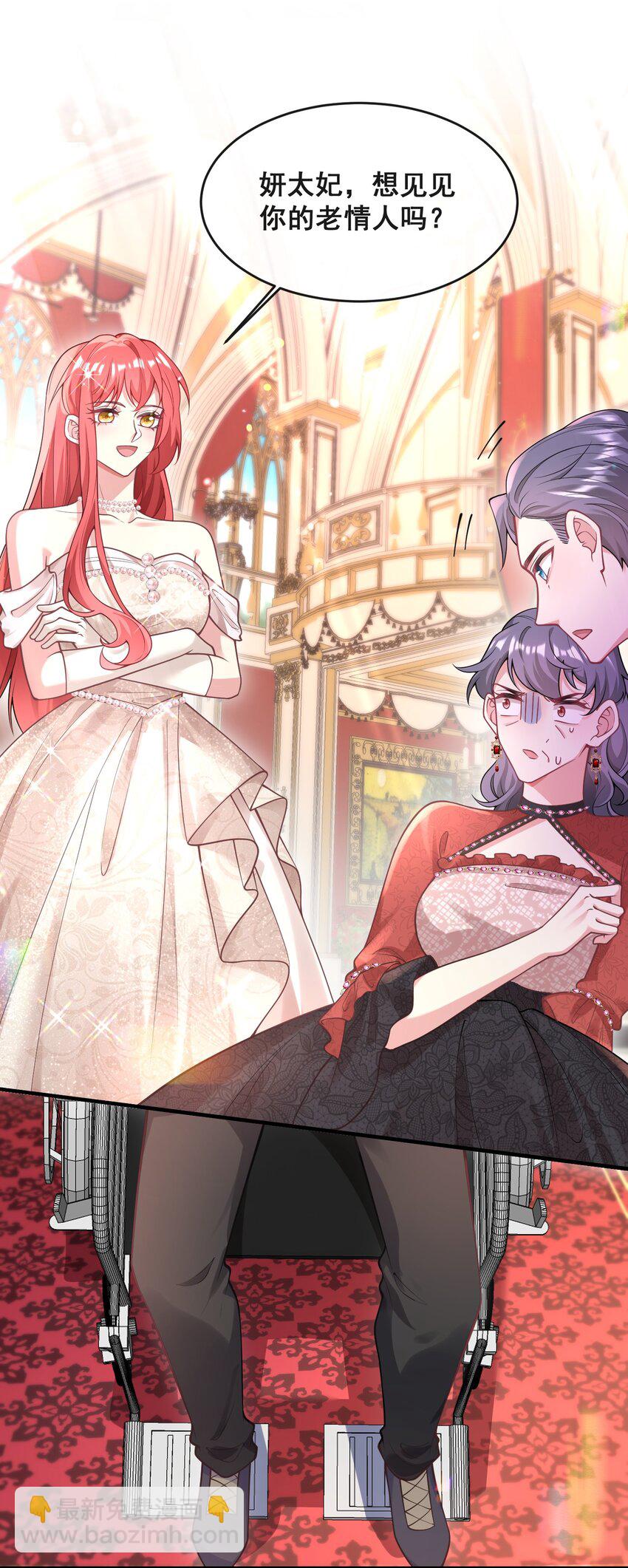 081 是我干的，不服打我-第82话