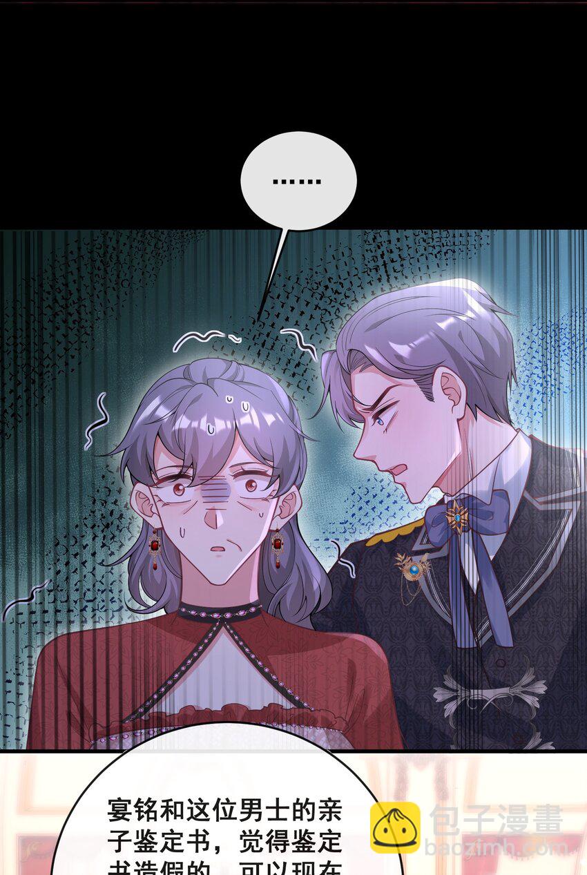 081 是我干的，不服打我-第82话