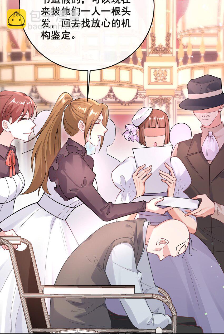 081 是我干的，不服打我-第82话