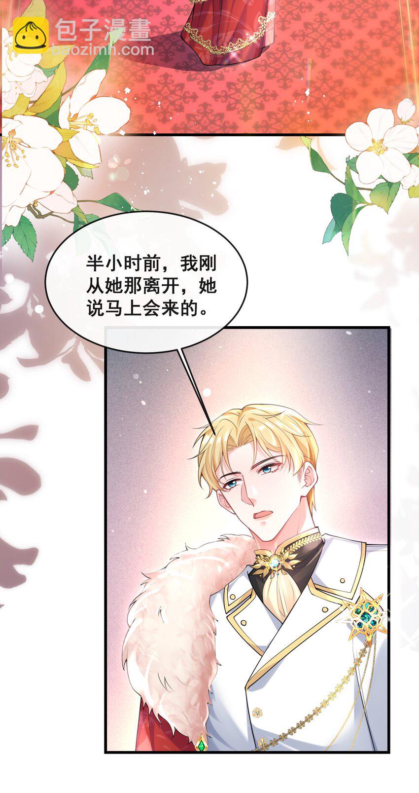 081 是我干的，不服打我-第82话