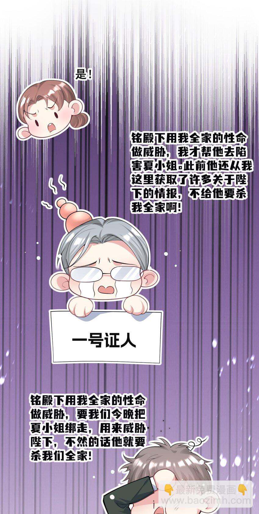 83 谋反失败-第84话