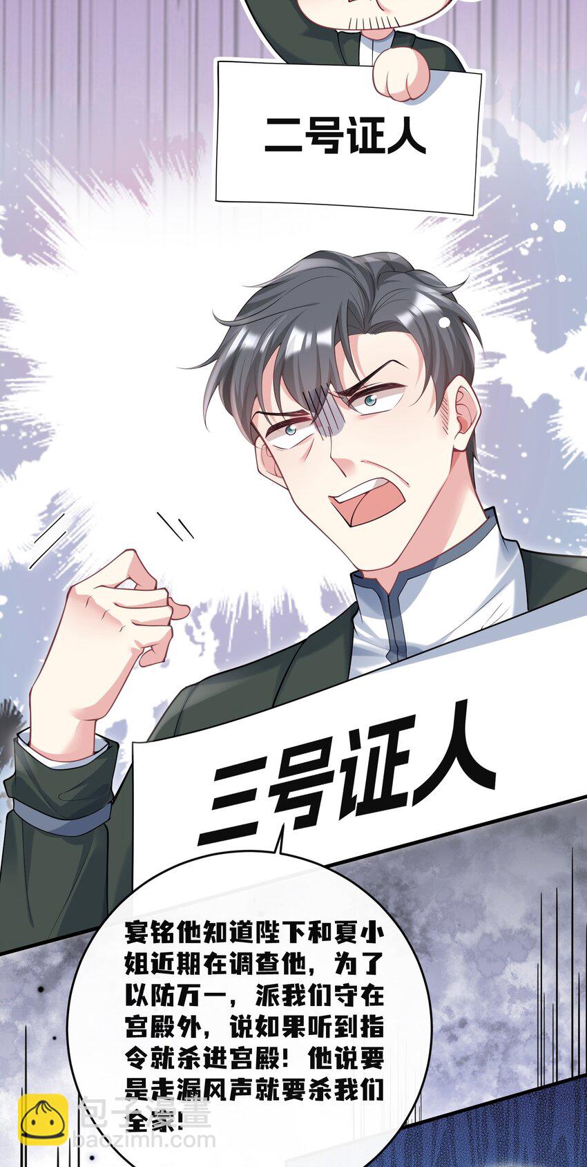 83 谋反失败-第84话