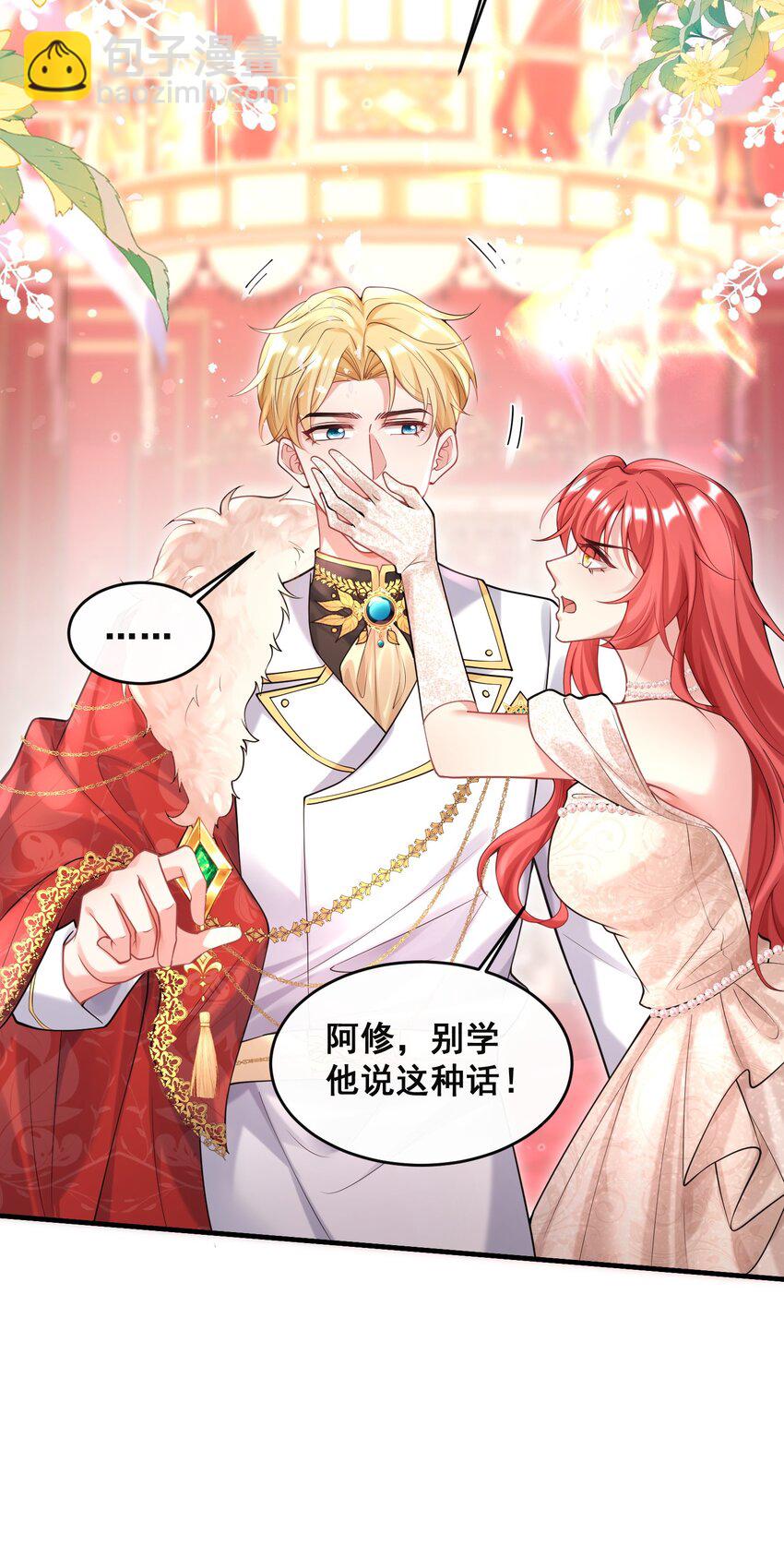 83 谋反失败-第84话