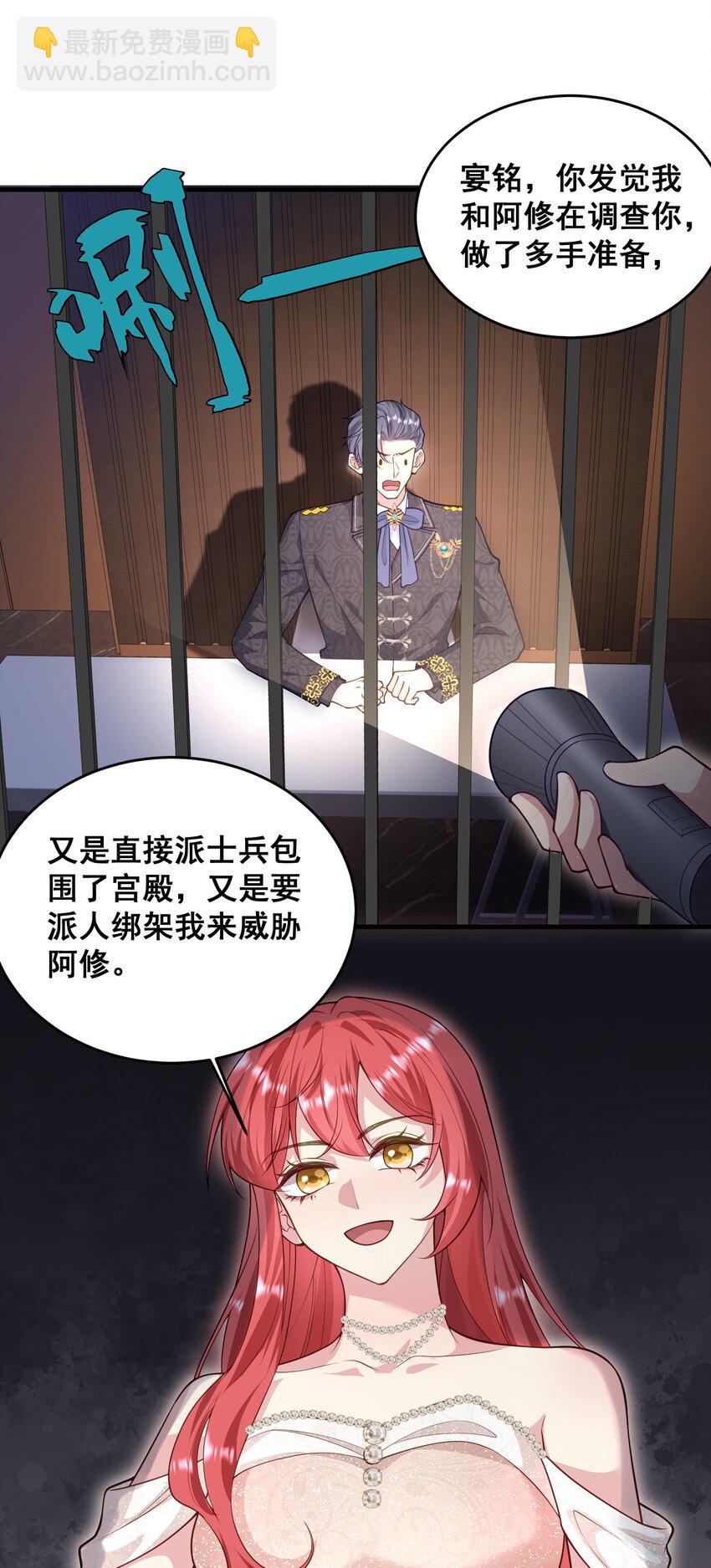 83 谋反失败-第84话