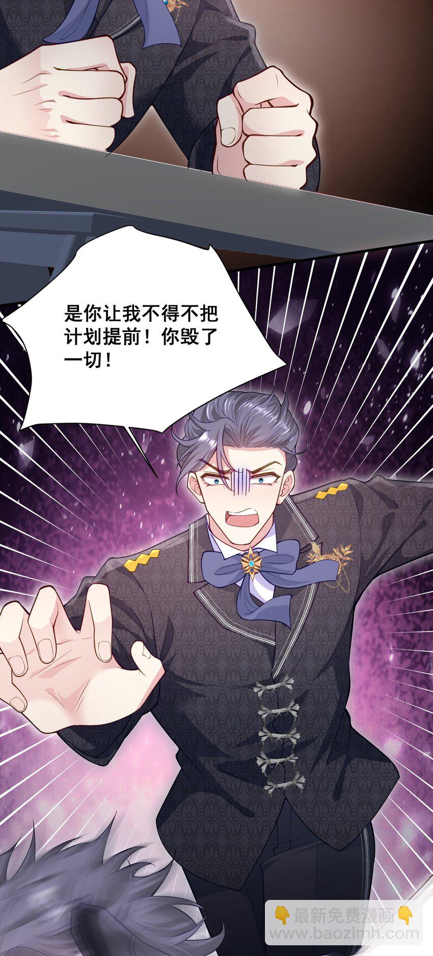 83 谋反失败-第84话