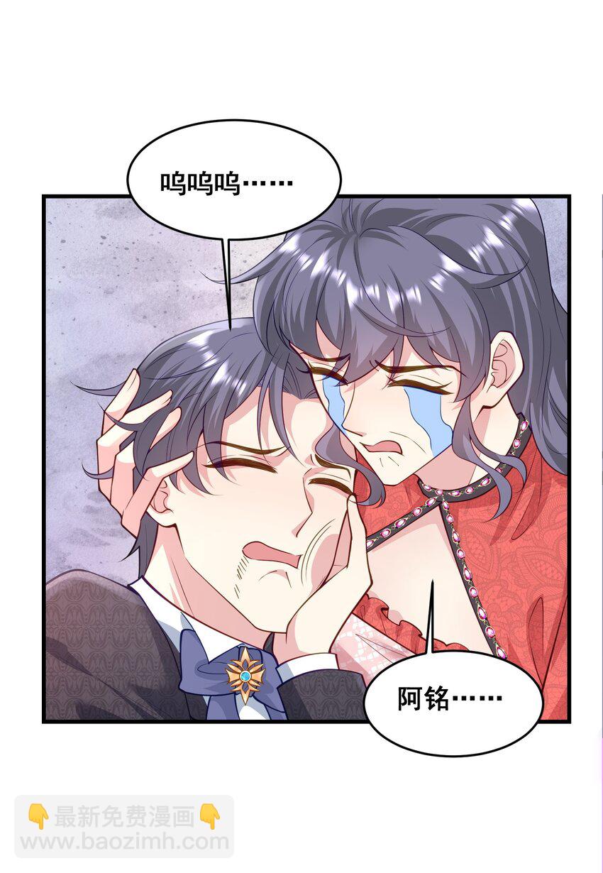 83 谋反失败-第84话