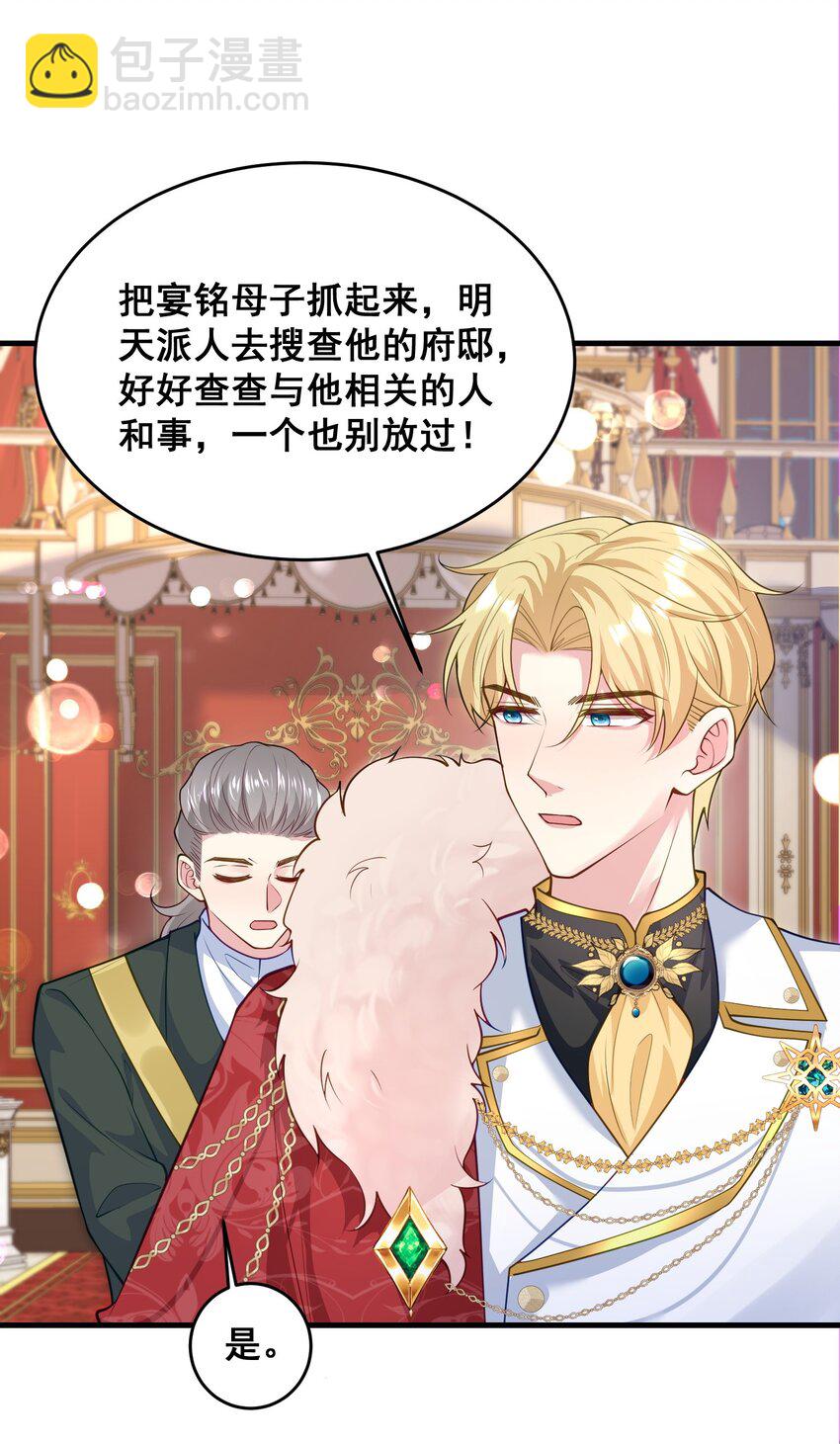 83 谋反失败-第84话