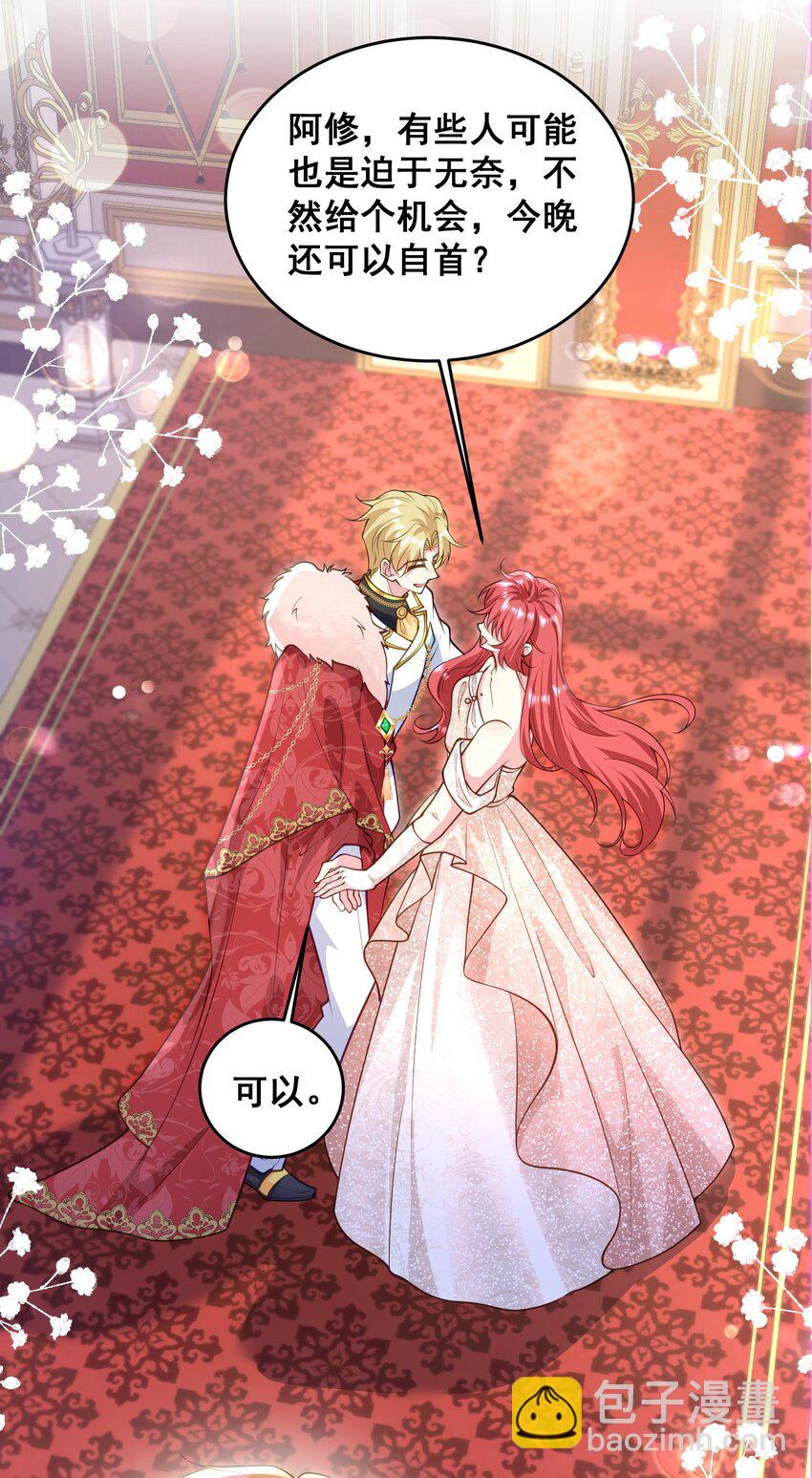 83 谋反失败-第84话