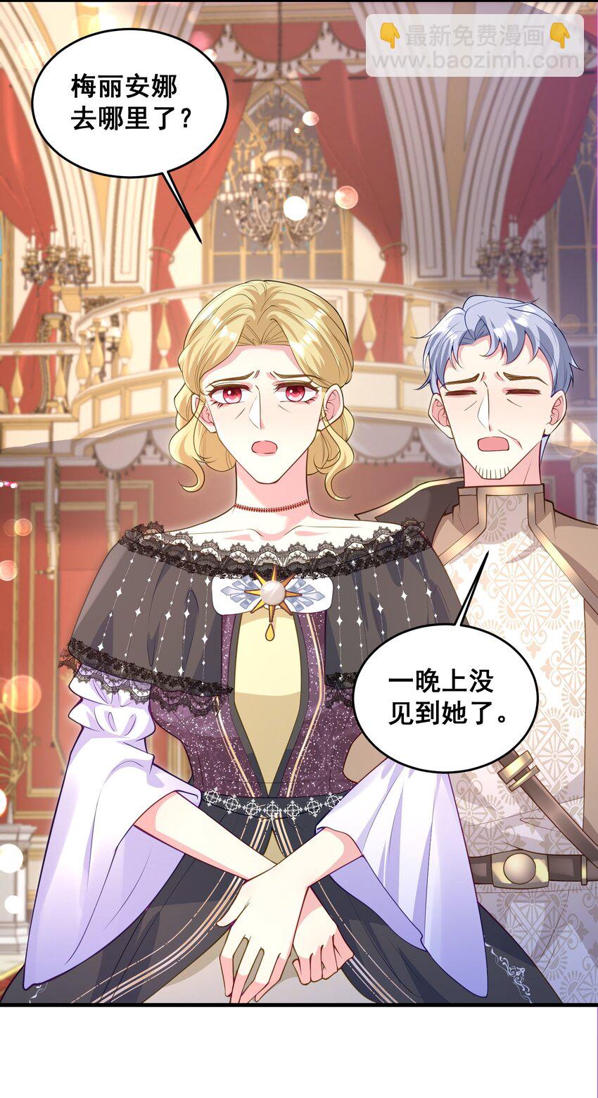 83 谋反失败-第84话