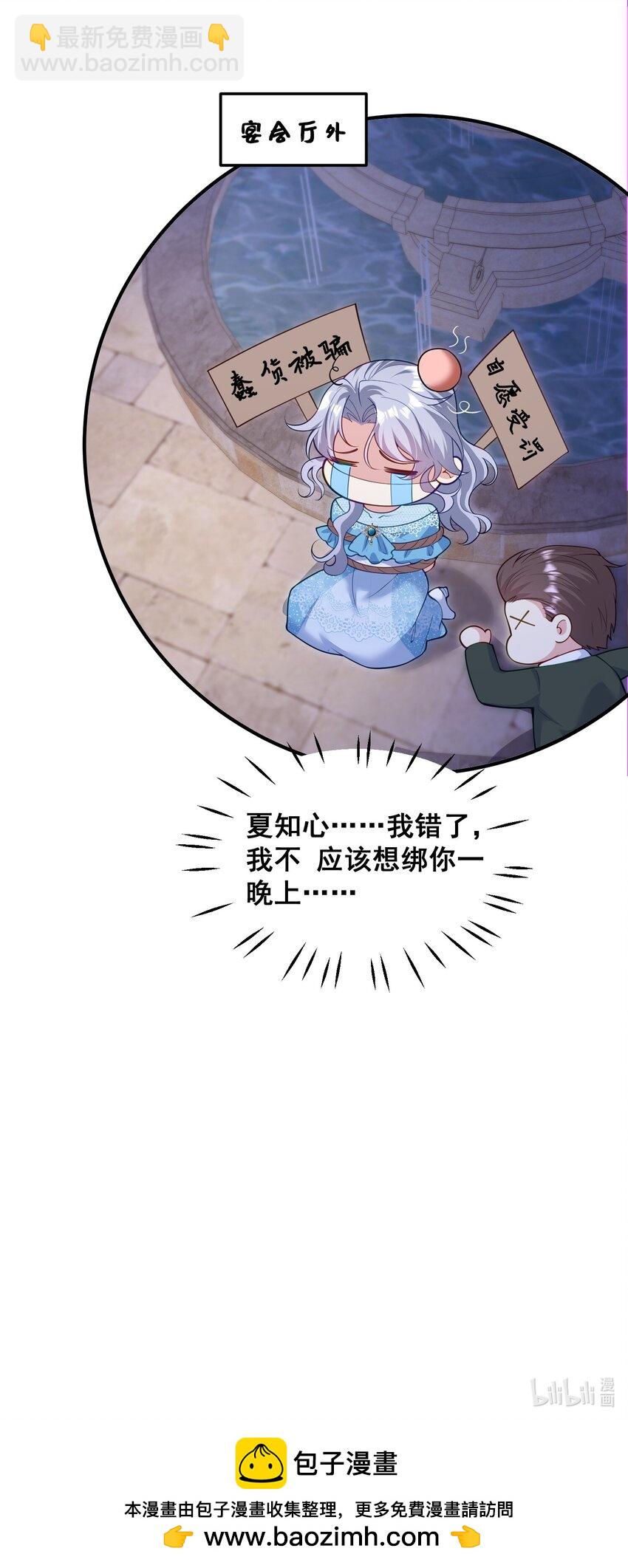 83 谋反失败-第84话