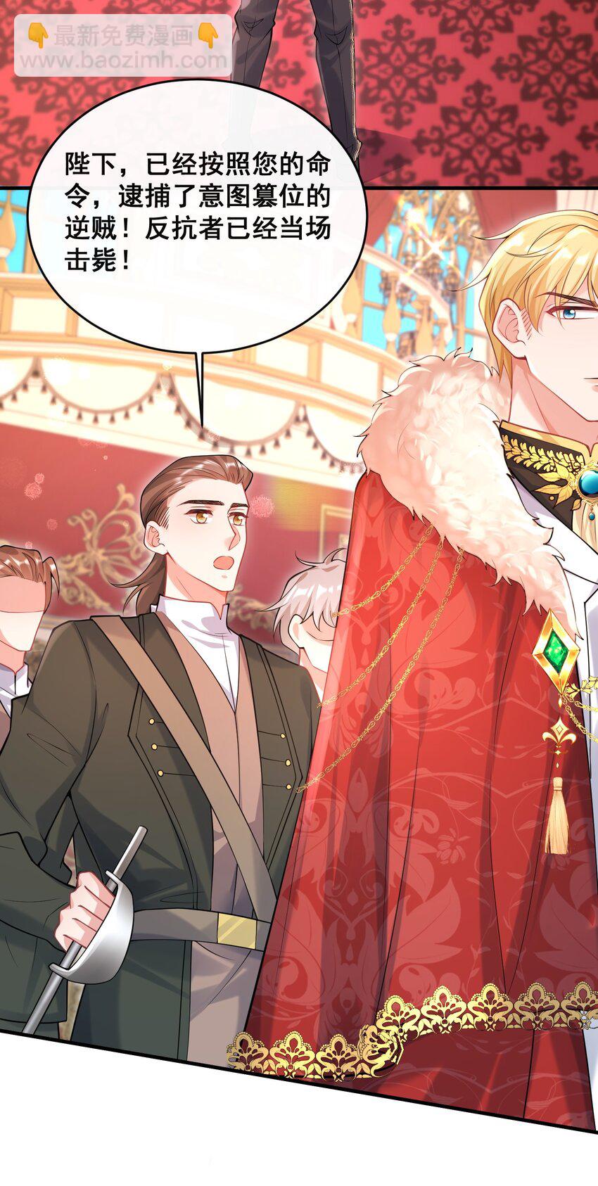 83 谋反失败-第84话