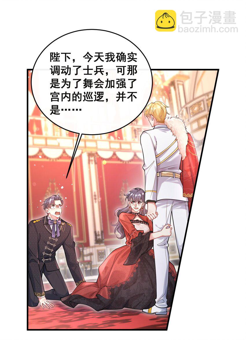 83 谋反失败-第84话