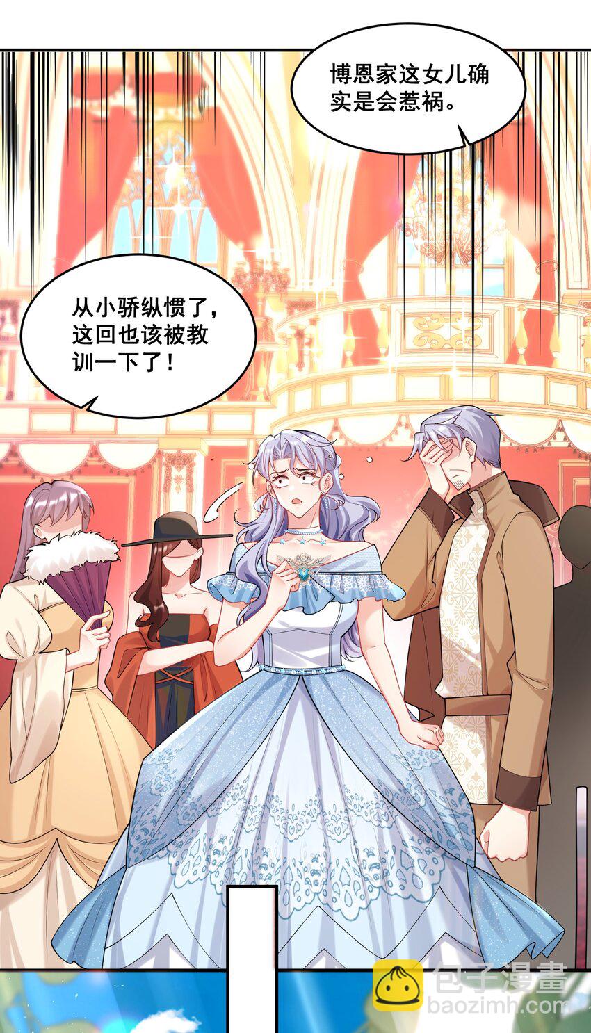 85 严格把关-第86话